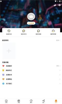 漫画星 - 一款让你心动的漫画阅读软件 Hero图